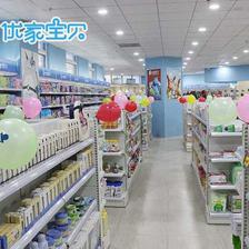 優(yōu)家寶貝母嬰用品加盟 輕松當(dāng)老板，開啟財(cái)富新篇章