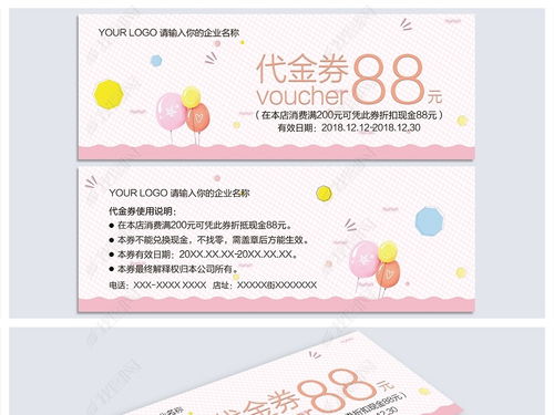 粉色嬰幼兒母嬰用品奶粉促銷代金券設計模板與鐘表銷售優惠方案