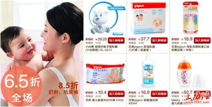 品聚大促引發(fā)母嬰市場(chǎng)震蕩 價(jià)格優(yōu)勢(shì)能否重塑電商格局？